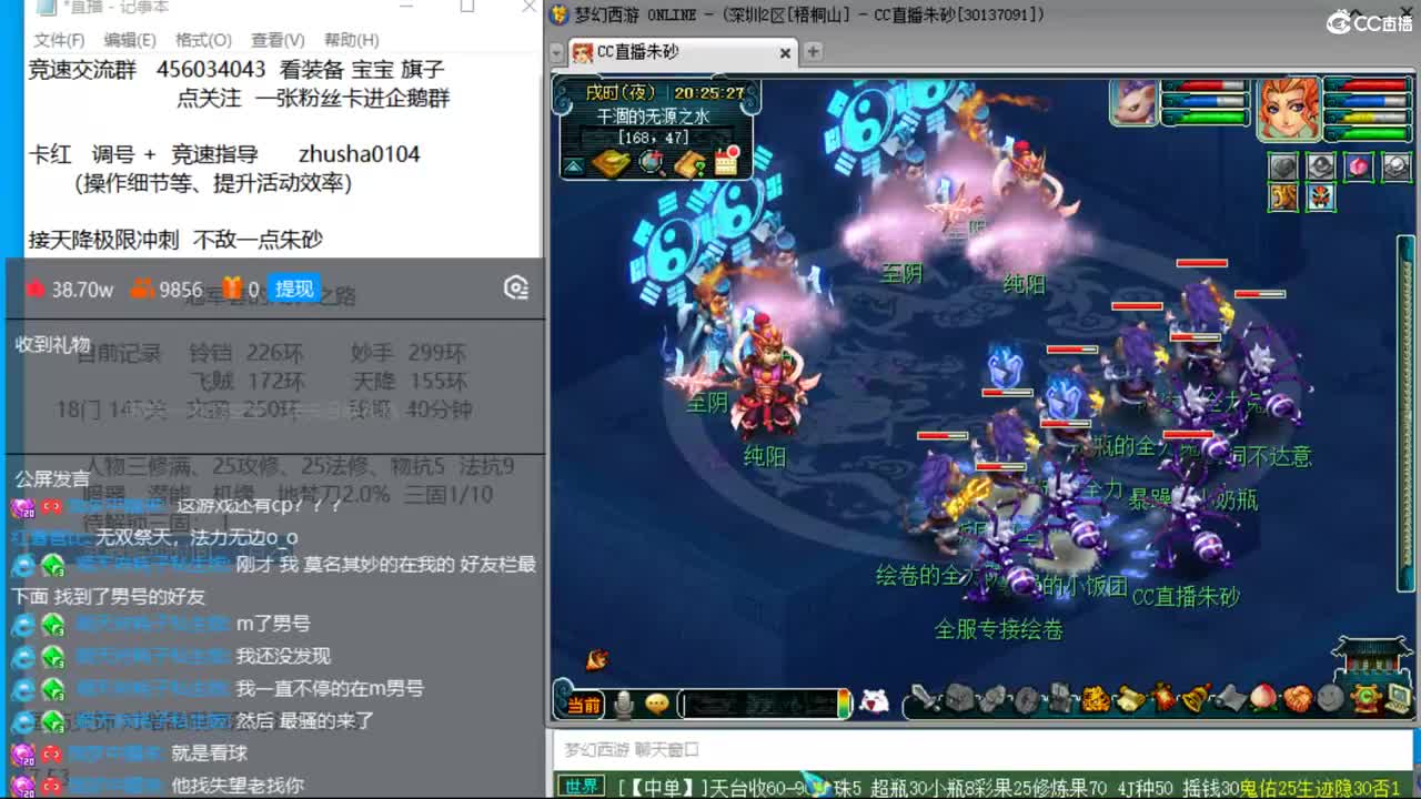 新年快乐 接天降冲刺 第5段
