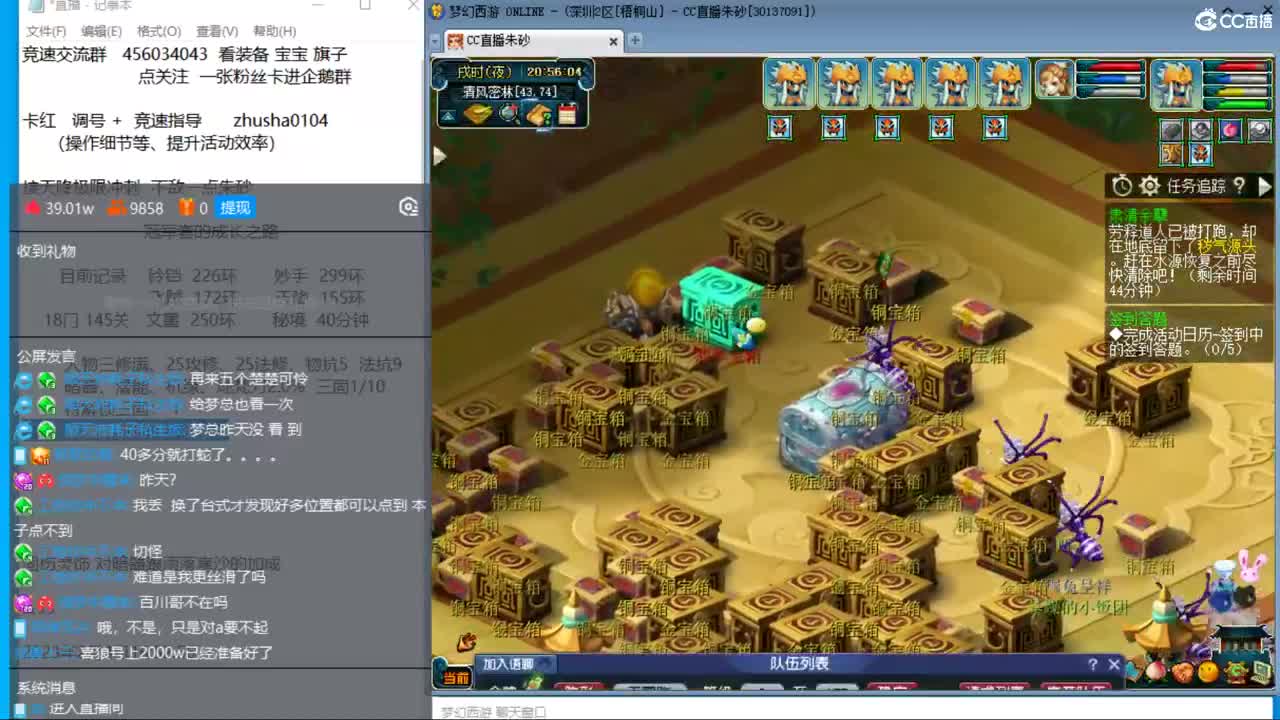 新年快乐 接天降冲刺 第6段