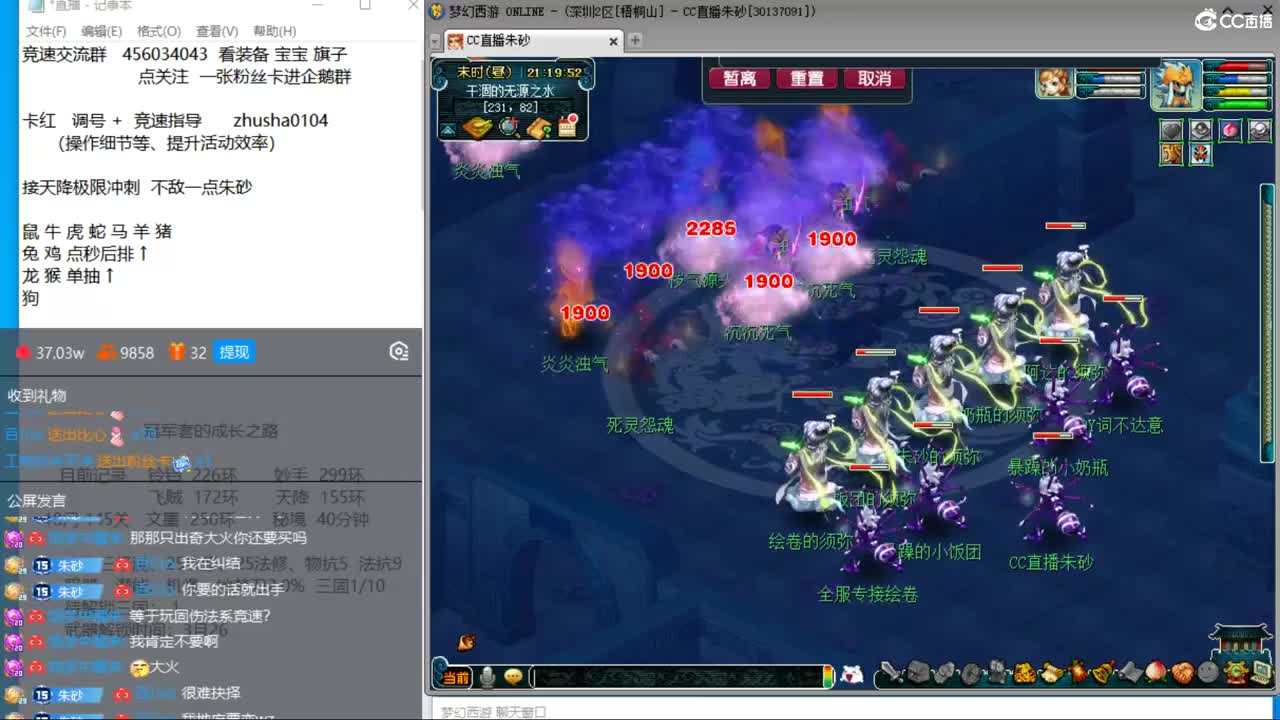 新年快乐 接天降冲刺 第7段