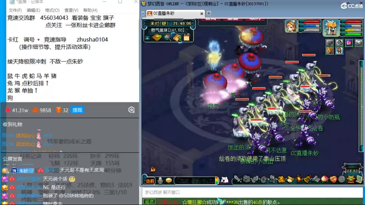 新年快乐 接天降冲刺 第8段