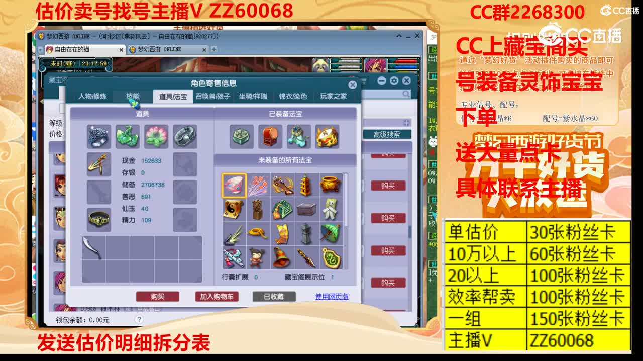 【主播点评】58749036