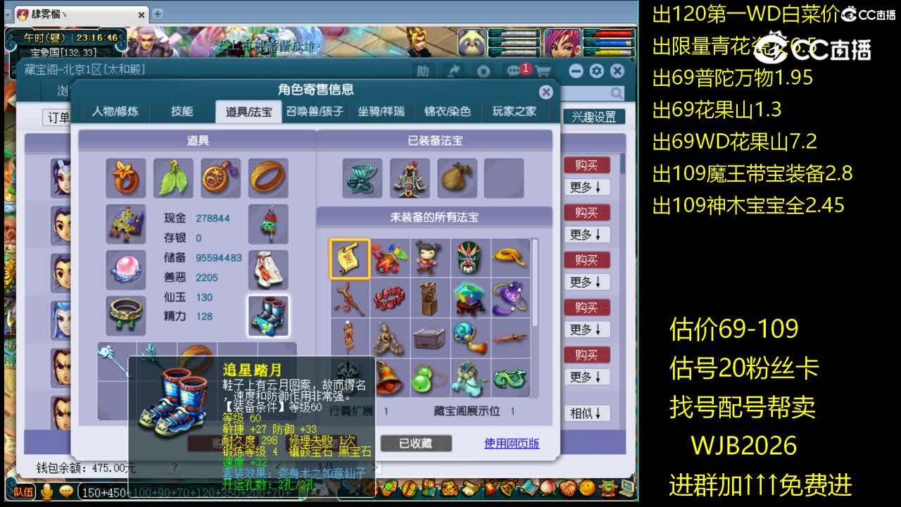 【主播点评】方寸山