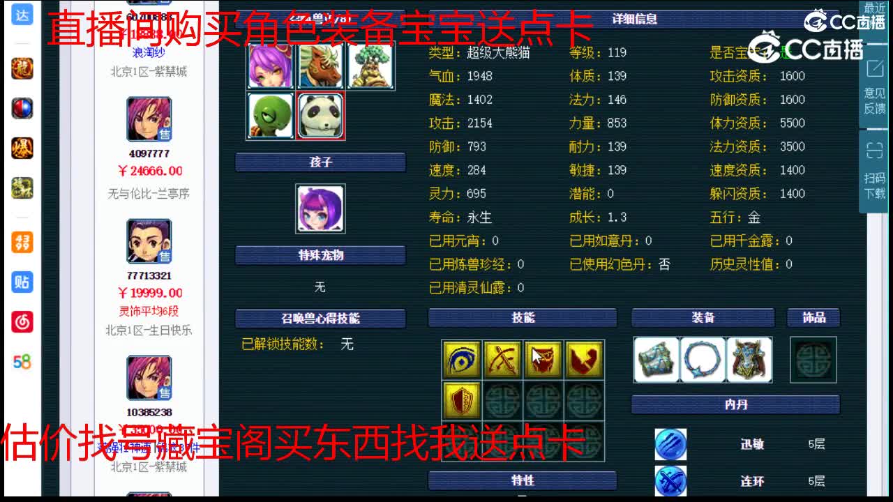 【主播点评】大唐官府