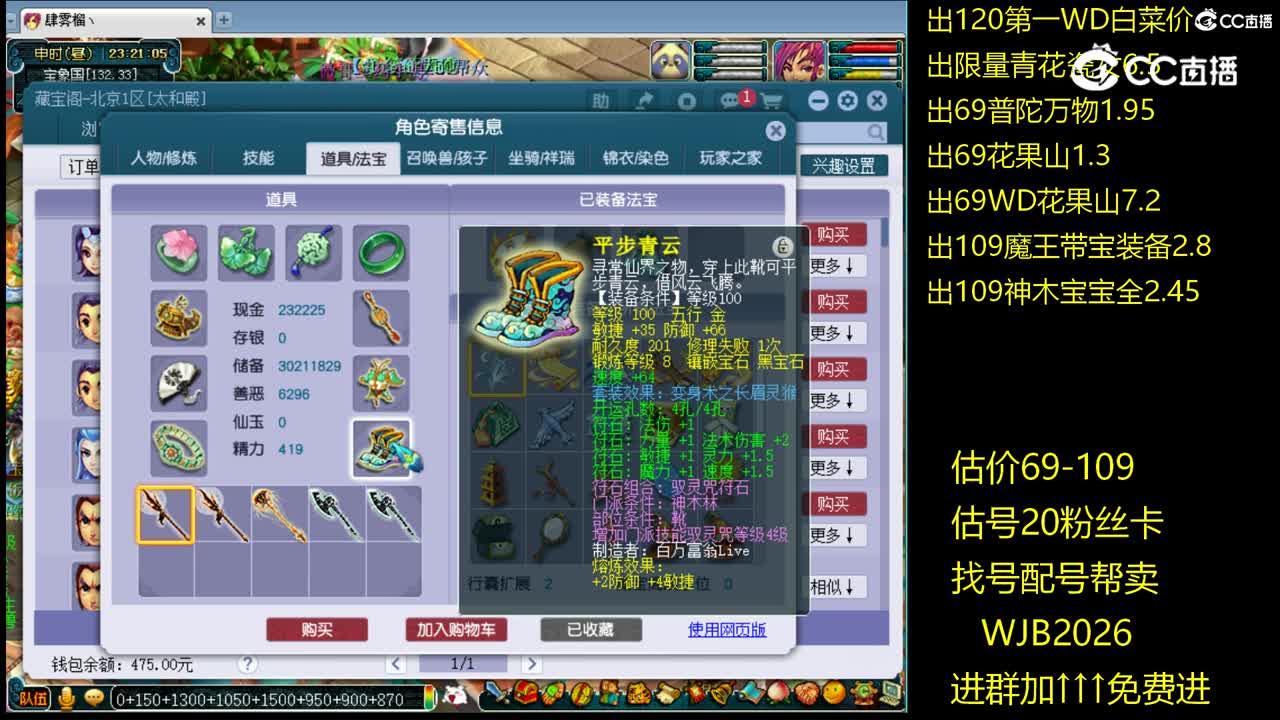 【主播点评】神木林