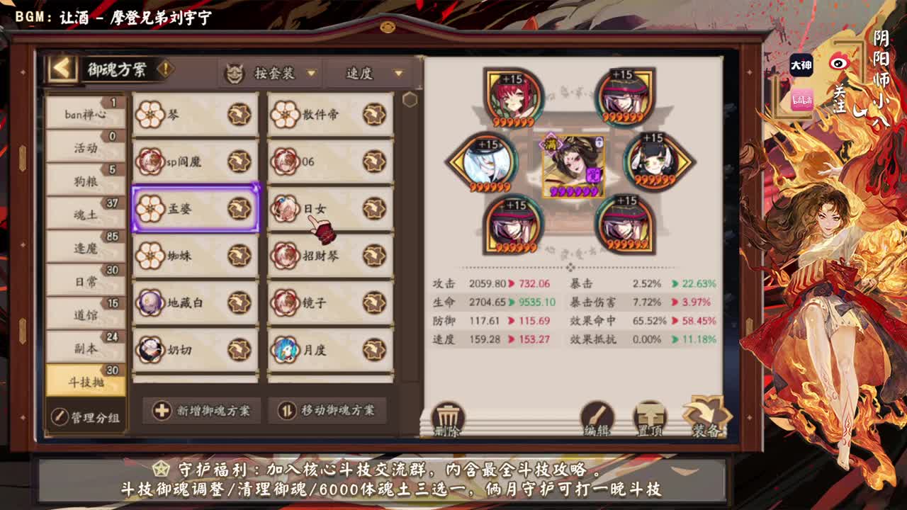ban禅镜60星开冲！新区来了 第1段
