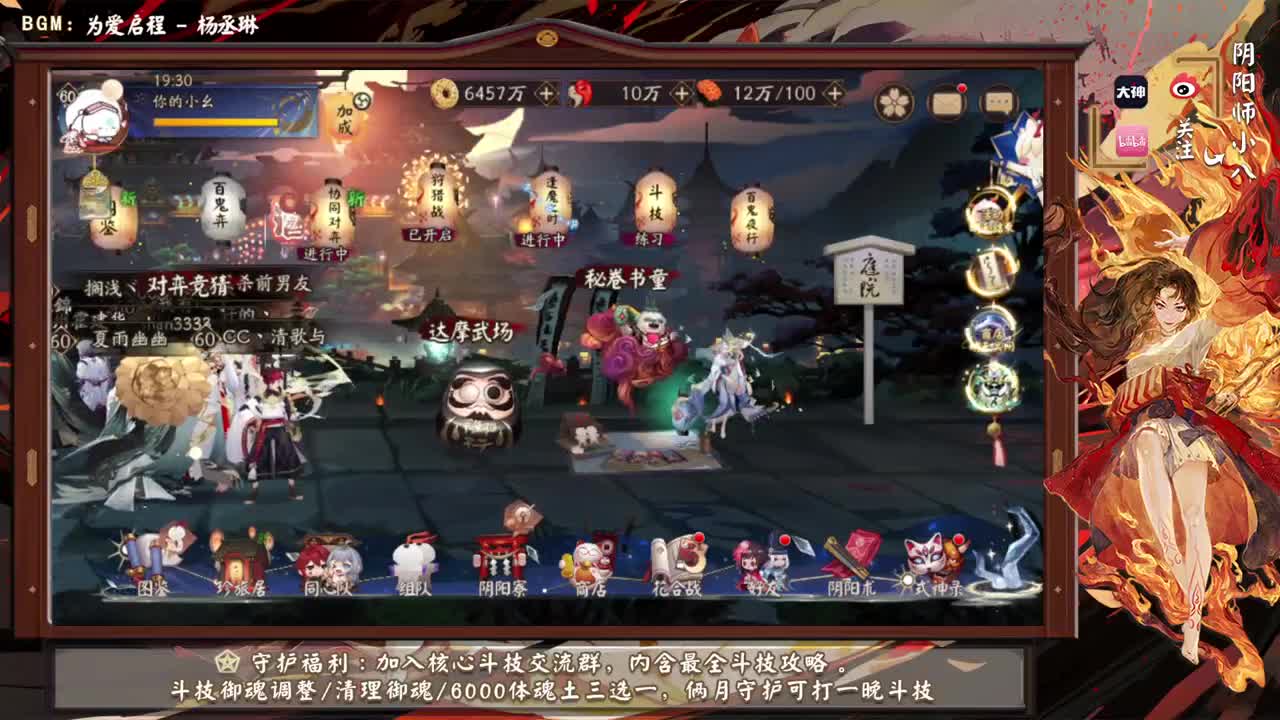 ban禅镜60星开冲！新区来了 第3段