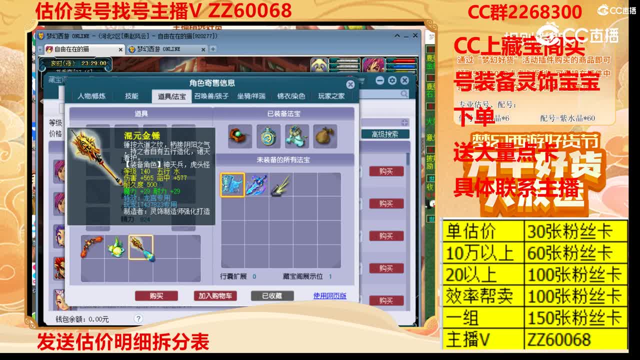 【主播点评】17437823