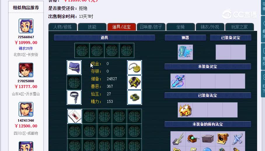 173龙宫20230206_233404