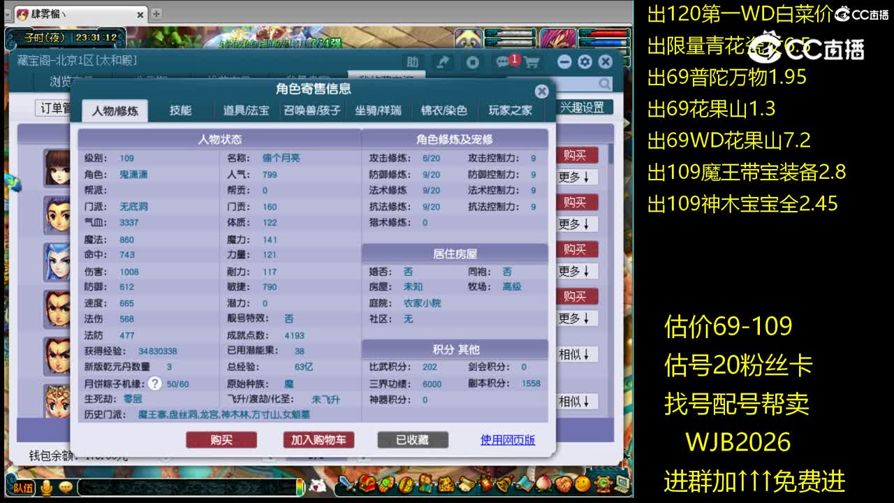 【主播点评】无底洞