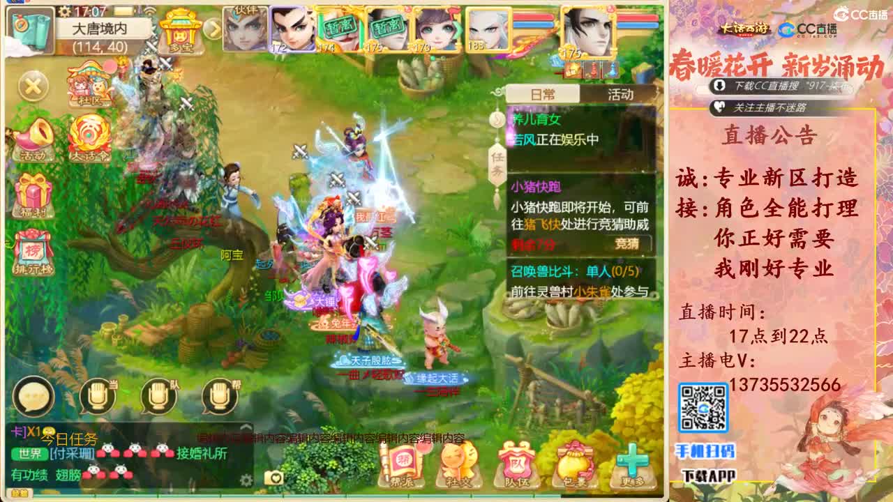 又菜又爱玩！ 第1段