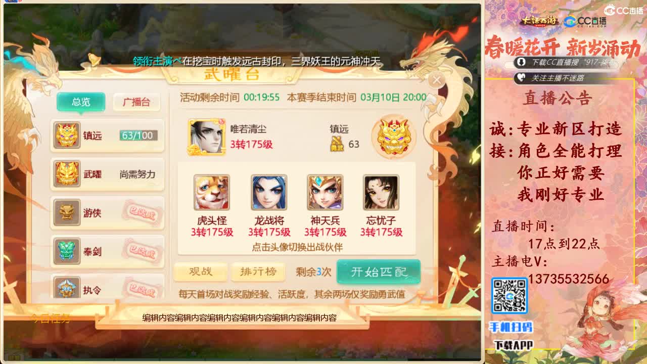 又菜又爱玩！ 第3段