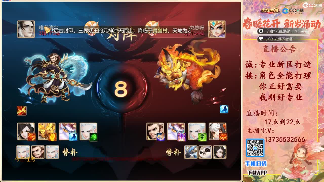 又菜又爱玩！ 第4段