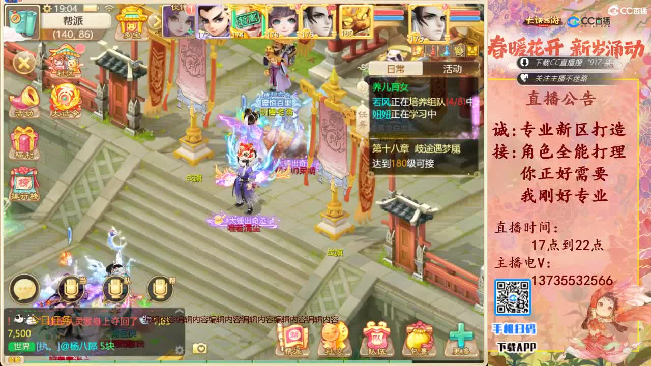 又菜又爱玩！ 第5段