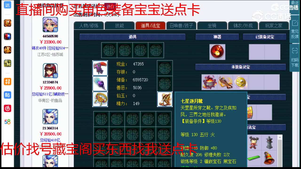 【主播点评】魔王寨