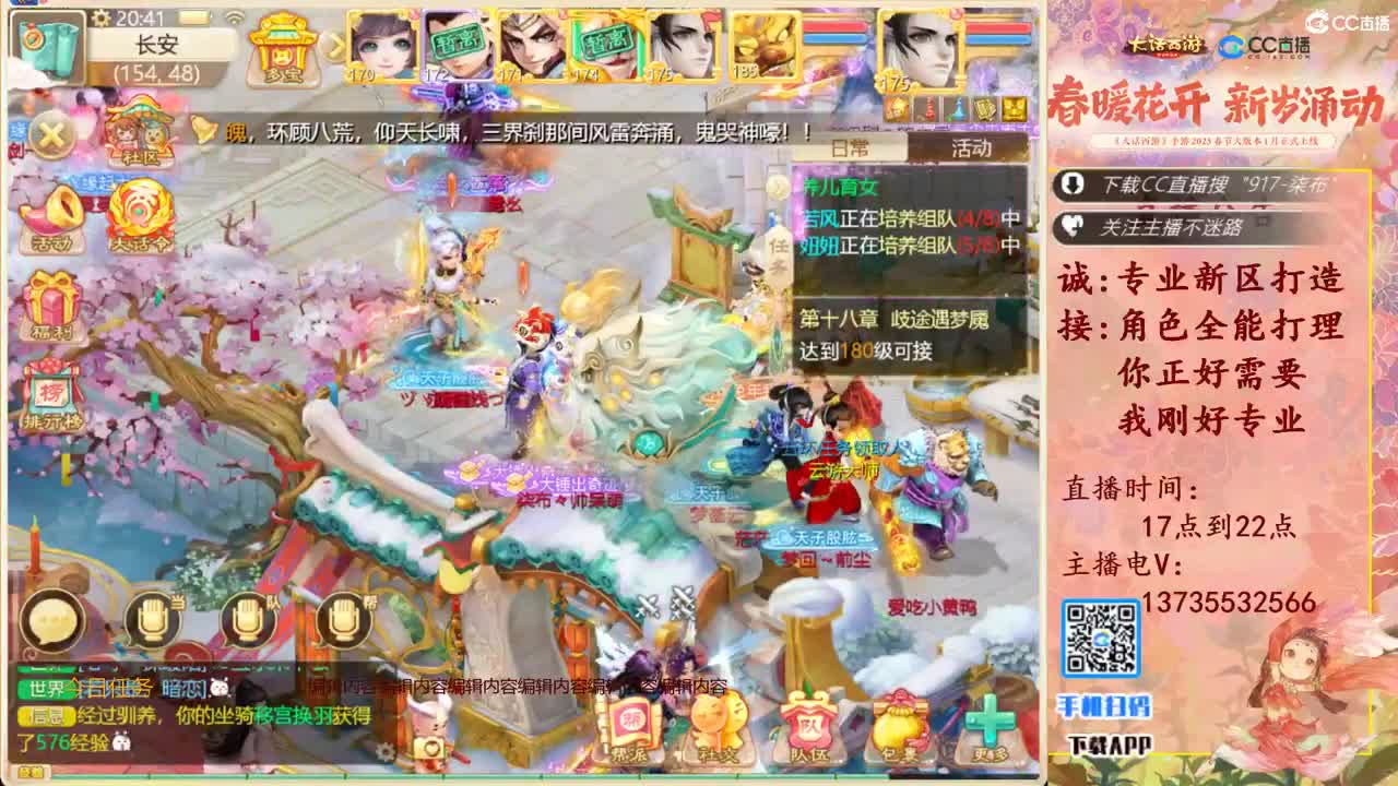 又菜又爱玩！ 第8段