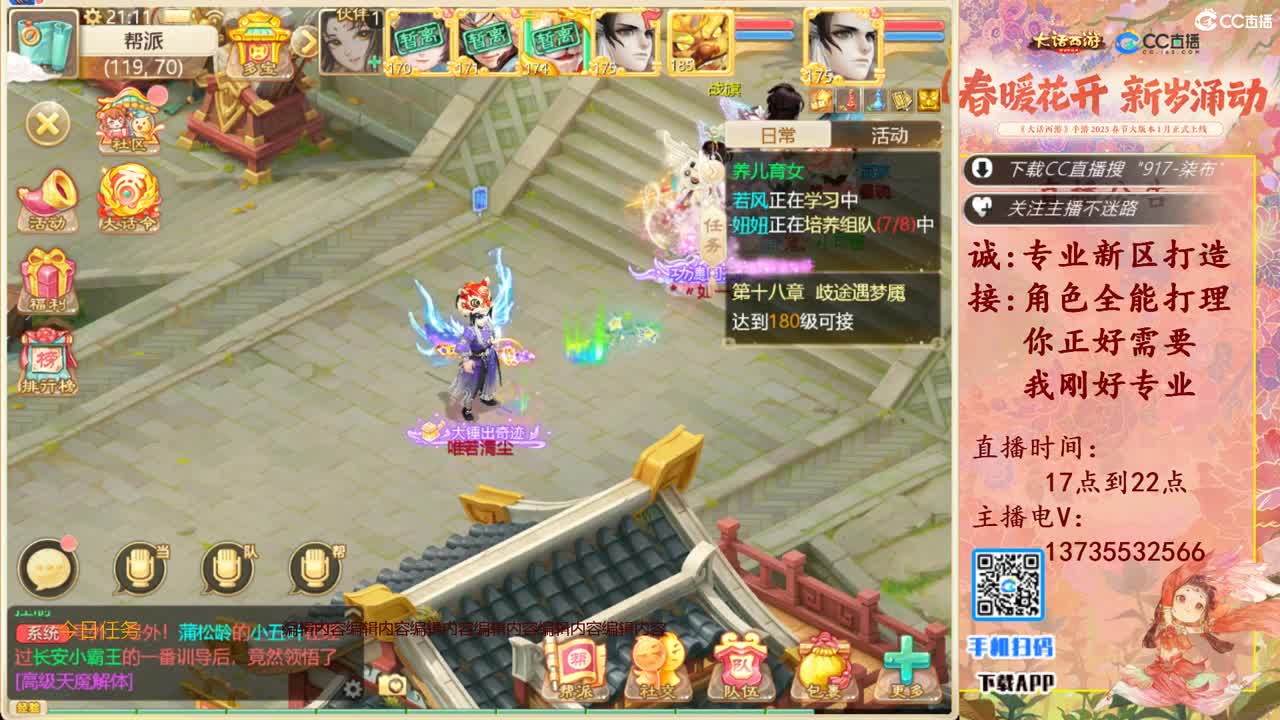 又菜又爱玩！ 第9段