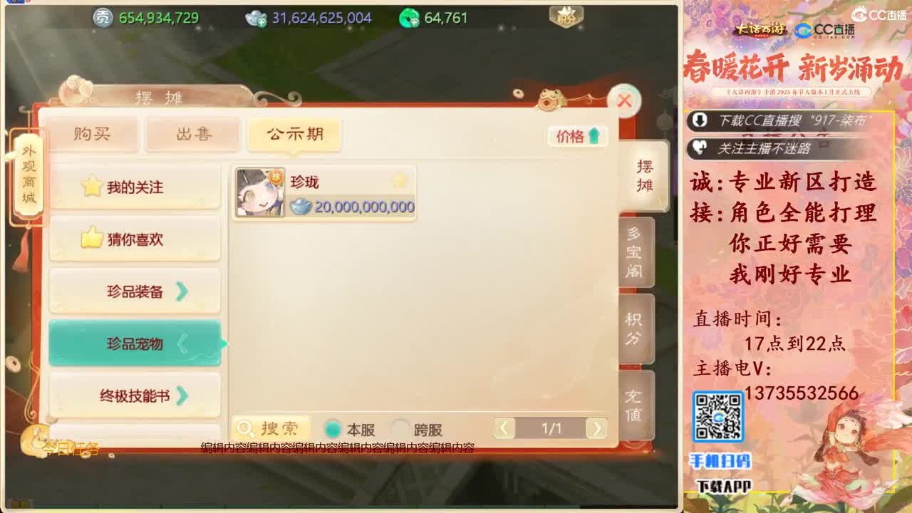 又菜又爱玩！ 第10段