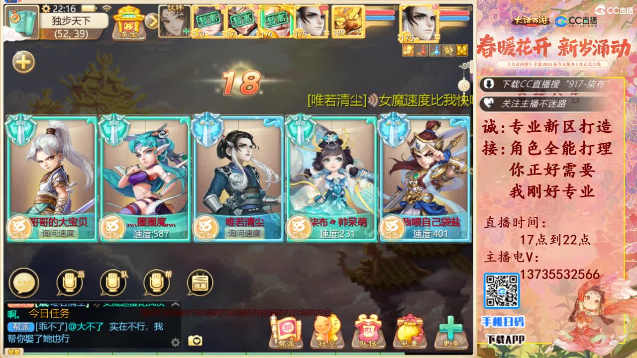 又菜又爱玩！ 第11段