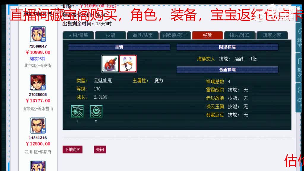 【主播点评】龙宫