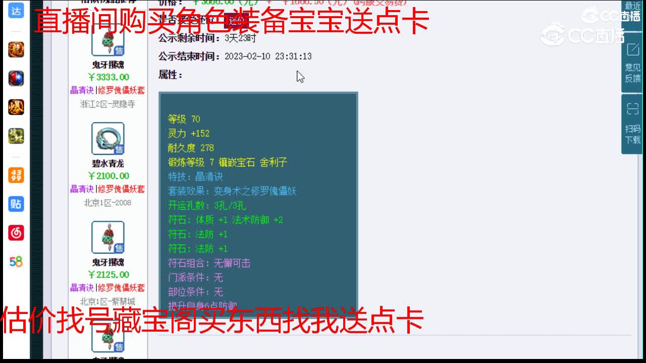 【主播点评】鬼牙攫魂