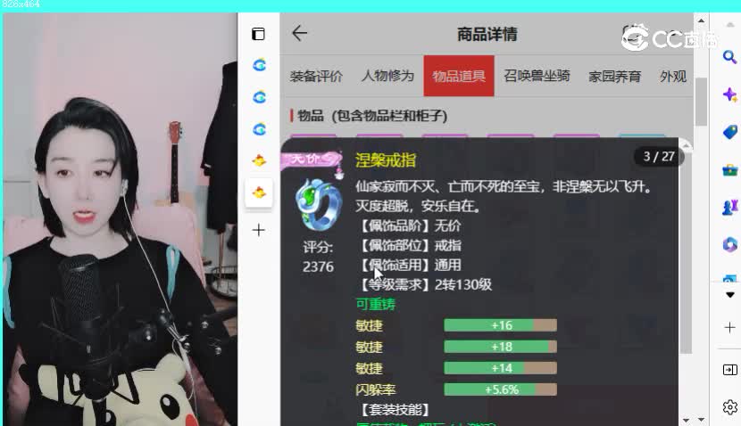 大闹天宫男仙