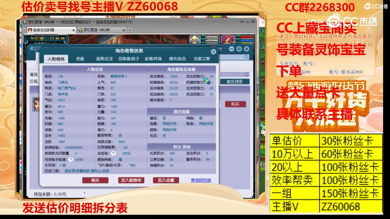 【主播点评】31158229