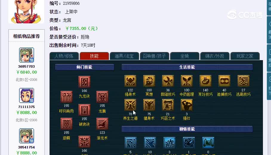 175龙20230206_234850