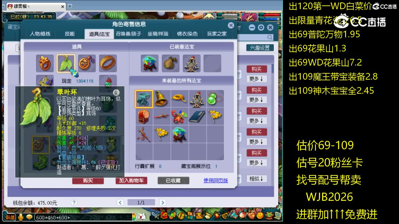 【主播点评】大唐官府