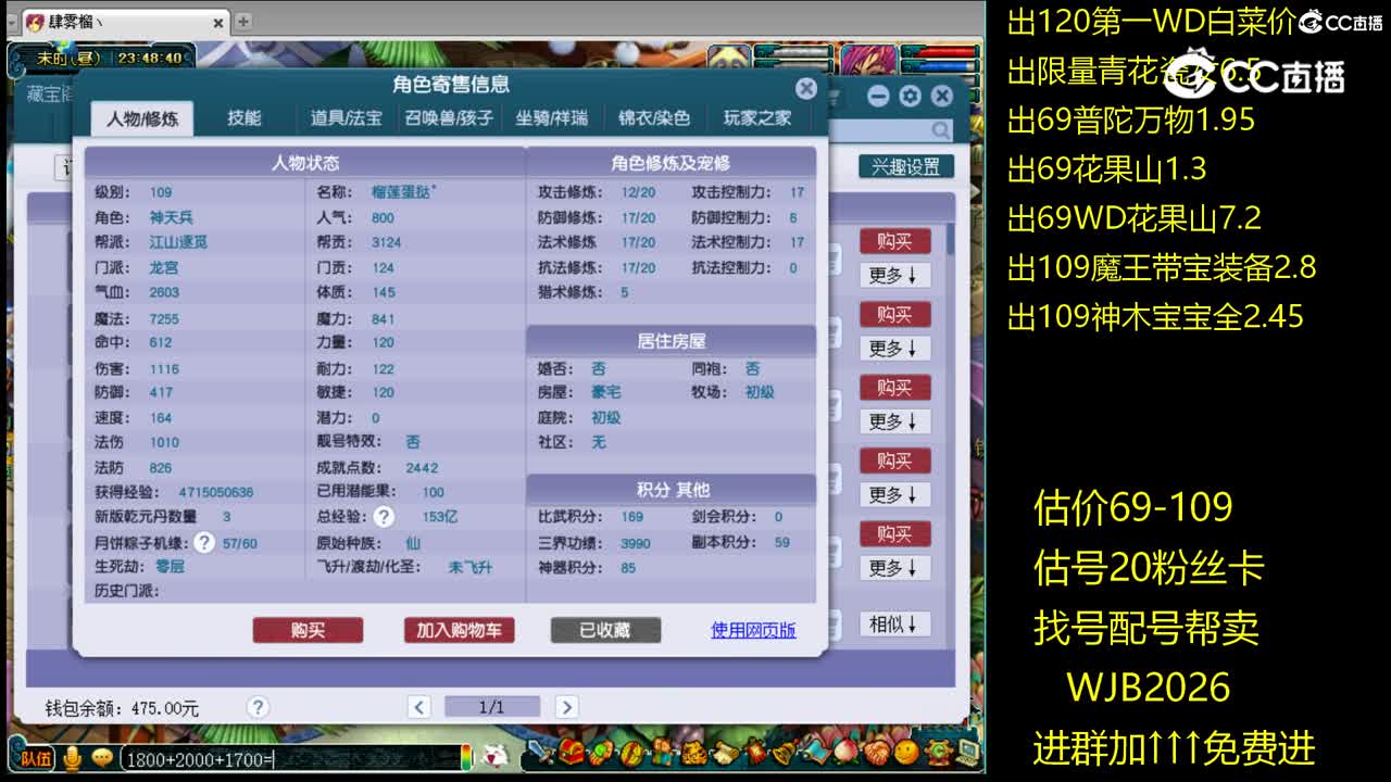 【主播点评】龙宫