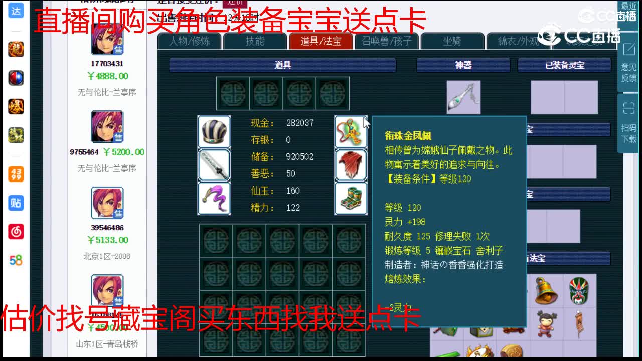 【主播点评】化生寺