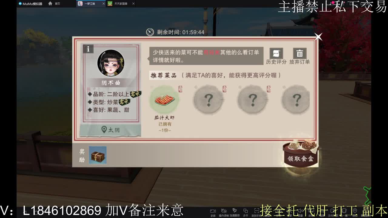 快到碗里来体验 第8段