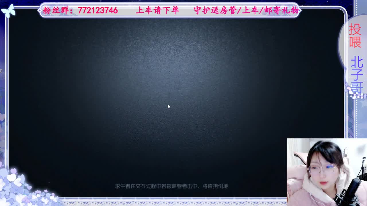 欢迎来到我的直播间 第6段