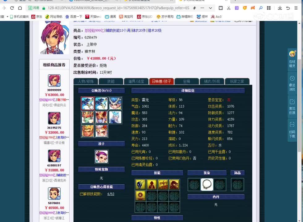 20230206_23：51：54_1