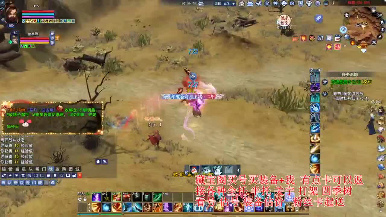 专业看号估号，接各种业务 第2段