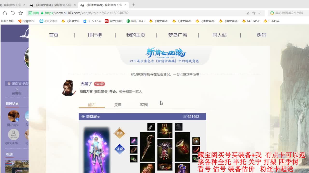 专业看号估号，接各种业务 第3段