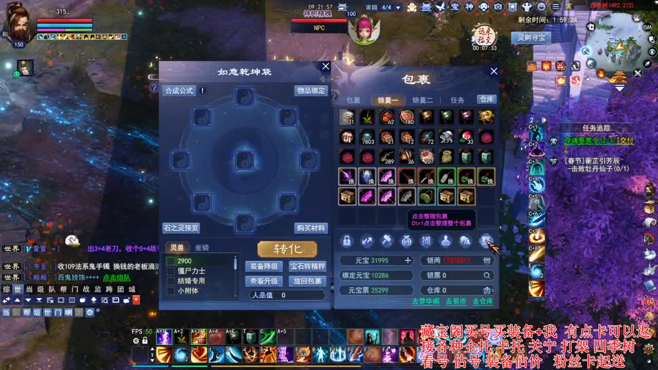 专业看号估号，接各种业务 第6段