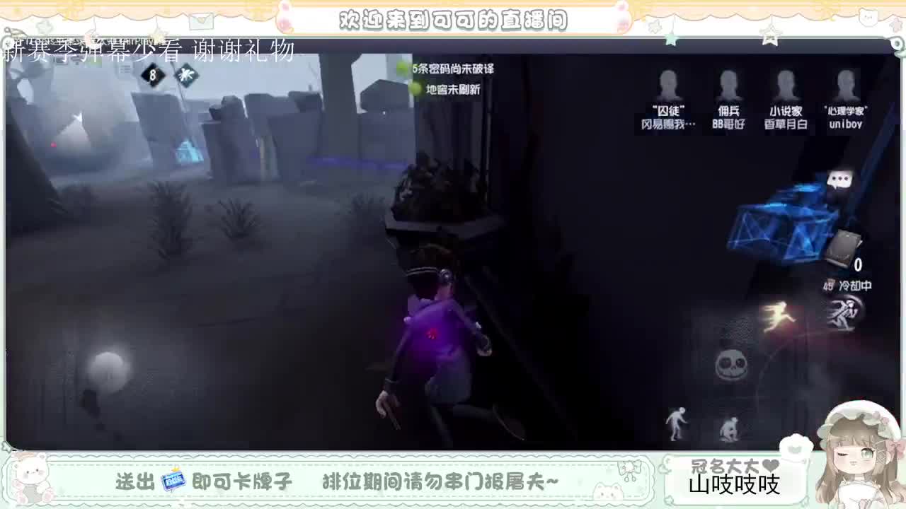 送分车队 第1段