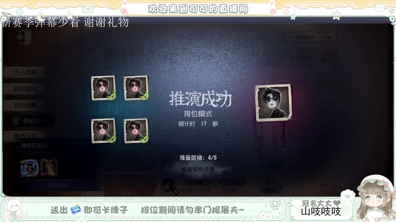 送分车队 第2段