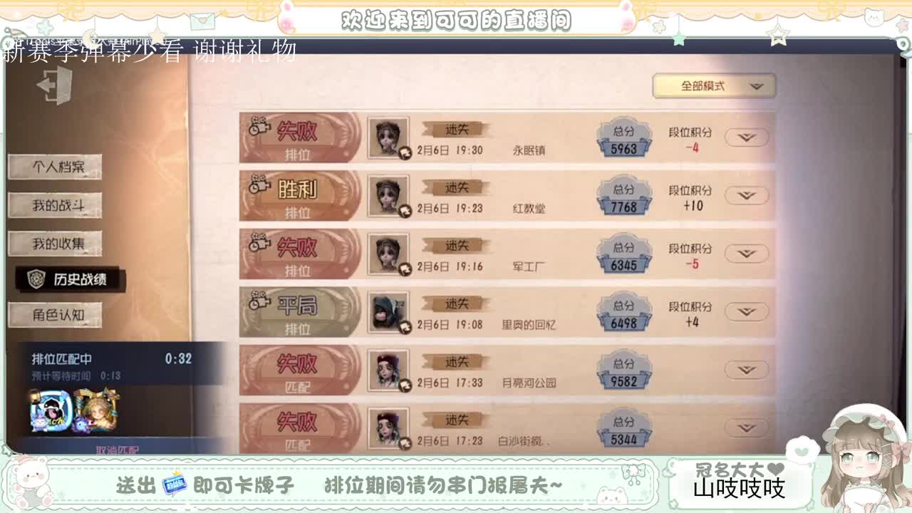 送分车队 第3段