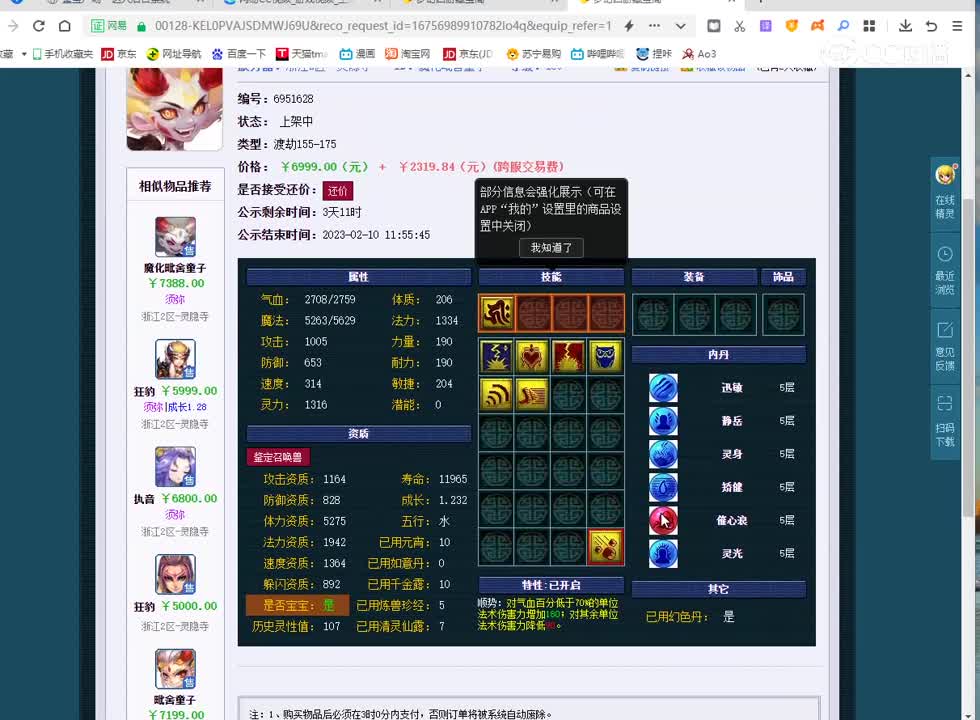 20230206_23：58：41_1