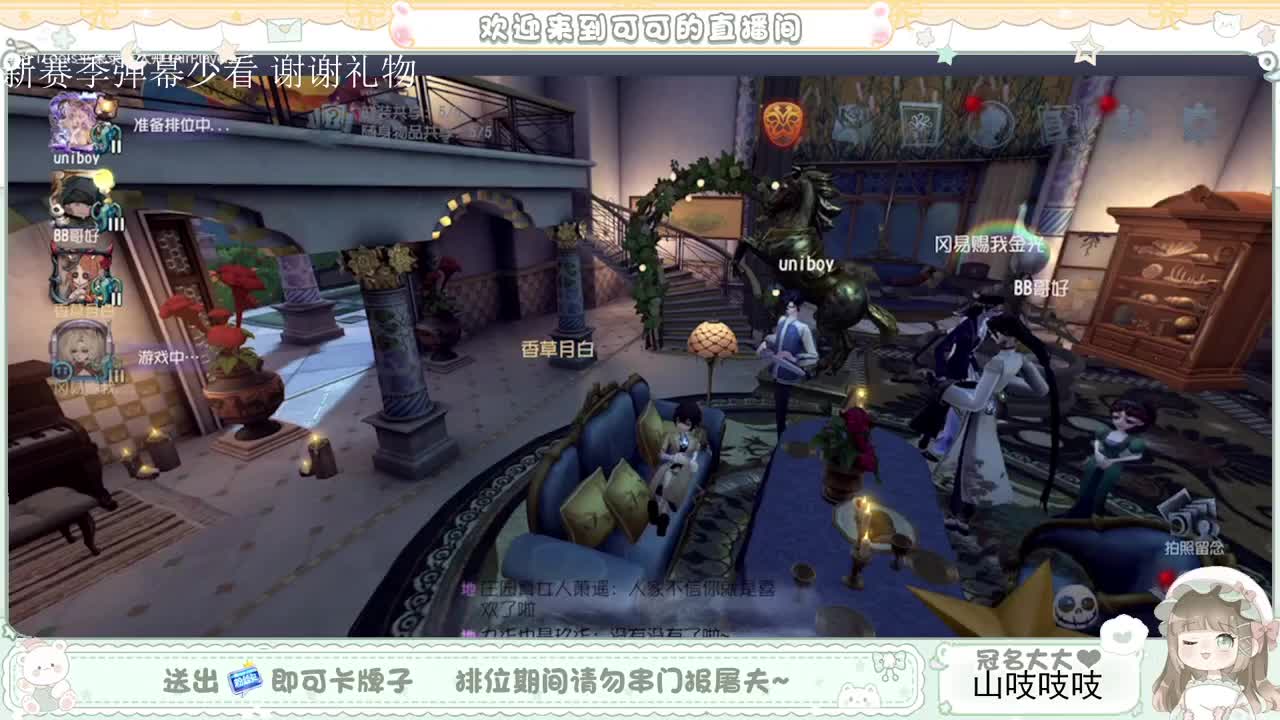 送分车队 第7段