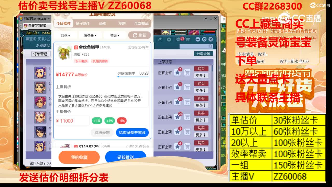 【主播点评】金丝鱼鳞甲