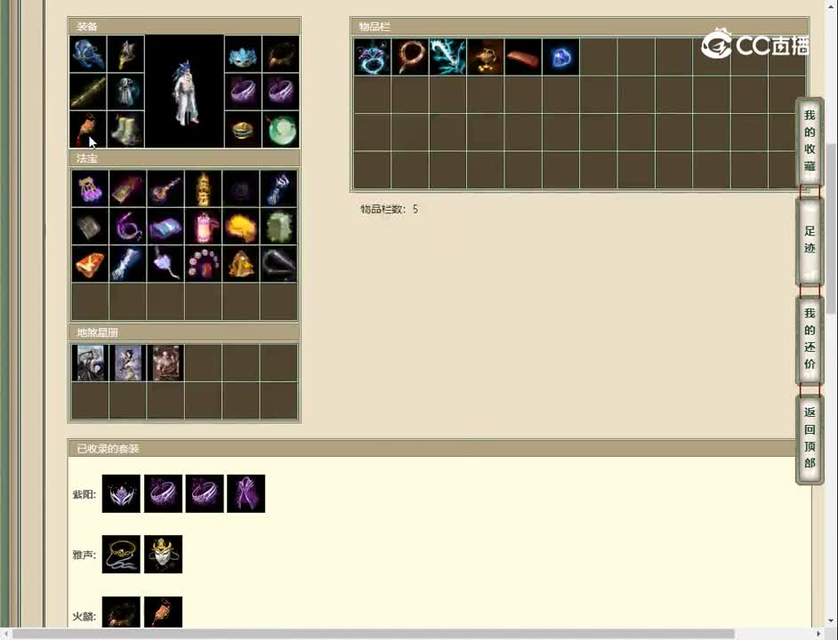 20230206百鸟朝凤180男仙