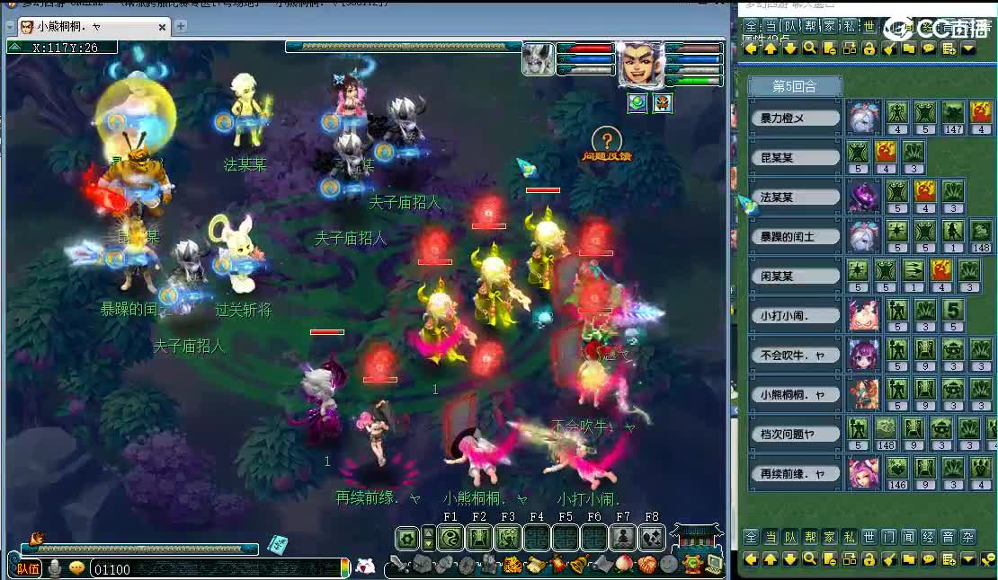 梦幻西游2 第11段