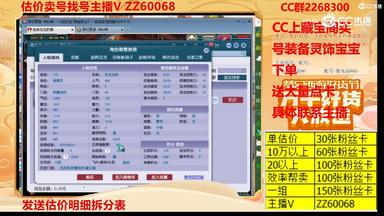 【主播点评】45674588