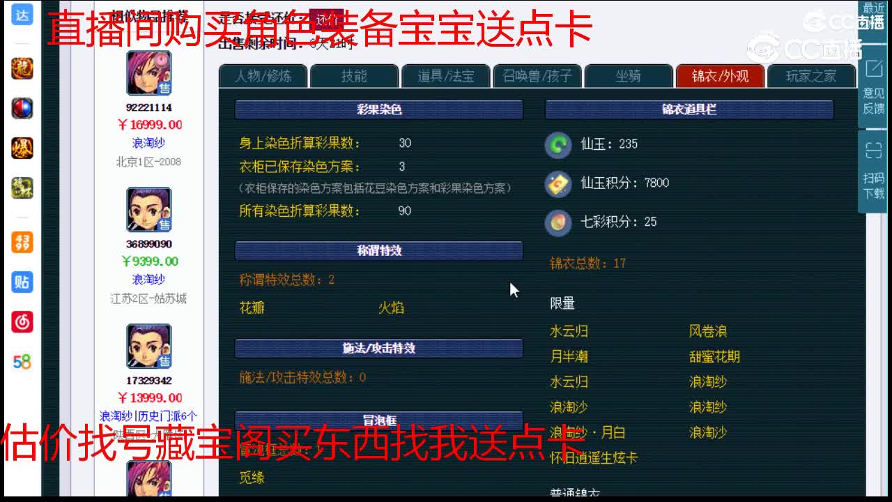 【主播点评】神木林