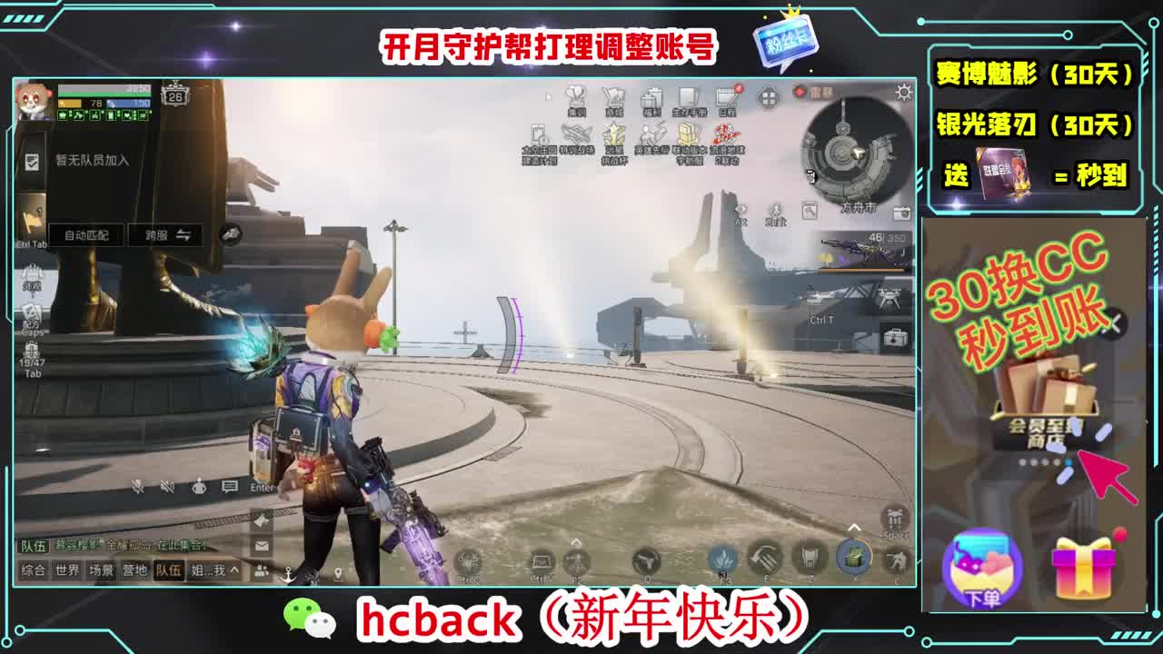 刷月卡兑换CC时装秒到 第1段