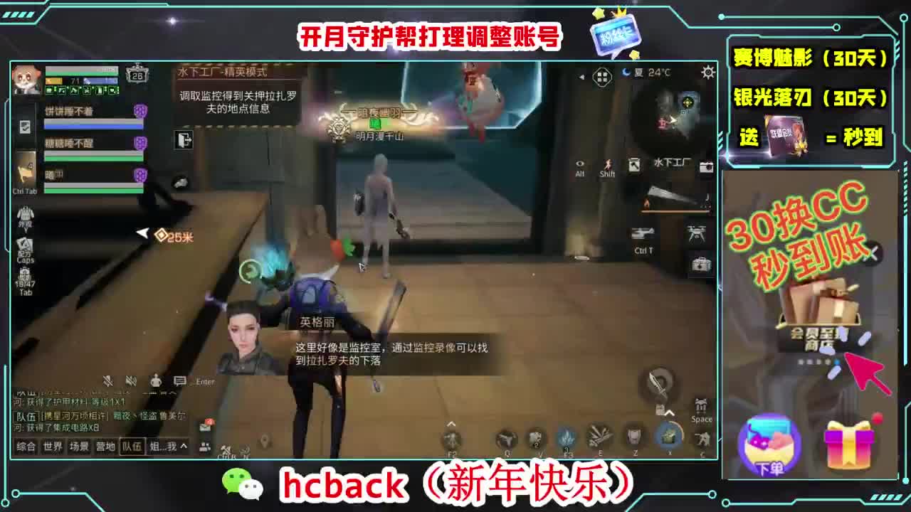 刷月卡兑换CC时装秒到 第2段