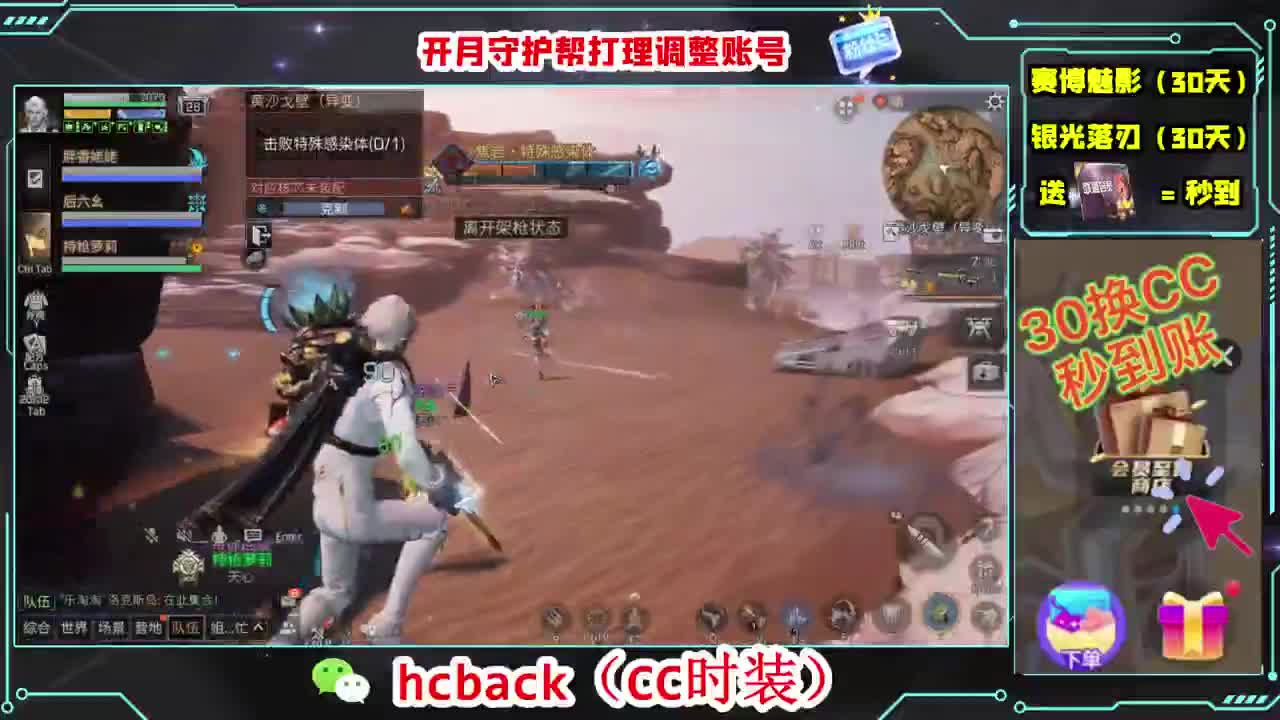 刷月卡兑换CC时装秒到 第3段