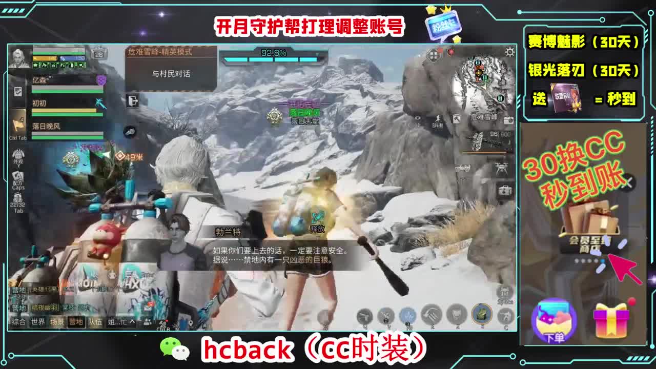 刷月卡兑换CC时装秒到 第4段